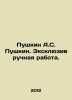 Pushkin A.S. Pushkin. Exclusive manual work. In Russian (ask us if in doubt)/Pus. Alexander Pushkin