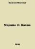 Marshak S. Baggage. In Russian /Marshak S. Bagazh.. Samuel Marshak