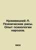 Krzyvitsky L. Mental Races. The Experience of the Psychology of Nations. In Russ. Krzywicki  Ludwik