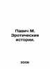 Pavic M. Erotic Stories. In Russian /Pavich M. Eroticheskie istorii.. Milorad Pavic