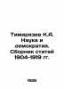 Timiryazev K.A. Science and Democracy. Compilation of Articles 1904-1919 In Ru. Timiryazev, Clement Arkadevich