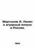 Martynov A. Lenin and the agrarian question in Russia. In Russian (ask us if in . Martynov, Alexander Samoilovich