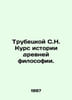 Trubetskoy S.N. Course on the history of ancient philosophy. In Russian /Trube. Trubetskoy, Sergei Nikolaevich