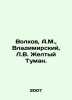 Volkov, A.M.,  Vladimir, L.V. Yellow Fog. In Russian /Volkov, A.M.,  Vladimirsk. Volkov, A.
