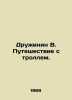 Druzhinin V. Traveling with a troll. In Russian /Druzhinin V. Puteshestvie s t. Druzhinin, Vasily Grigorievich