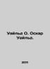 Wilde O. Oscar Wilde. In Russian /Uayld O. Oskar Uayld.. Oscar Wilde