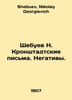 N. Shebuevs Kronstadt letters. Negatives. In Russian /Shebuev N. Kronshtadtskie. Shebuev, Nikolay Georgievich