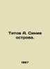 Titov A. Blue Islands. In Russian /Titov A. Sinie ostrova.. Titov, A.A.