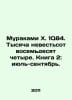 Murakami X. 1Q84. A Thousand Brides Eighty-Four. Book 2: July-September. In Rus. Haruki Murakami