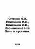 Kotenko K.V.,  Epifanov V.A.,  Epifanov A.V.,  Korchazhkina N.B. Joint pain. I. Epifanov, A.N.