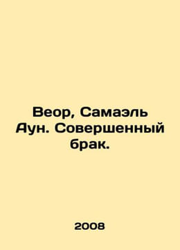 Veor, Samael Aoun. A perfect marriage. In Russian /Veor, Samael Aun. Sovershen. undefined
