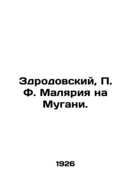 Zdrodowski P. F. Malaria on Mugabe. In Russian (ask us if in doubt)/Zdrodovskiy. undefined