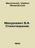 Mazurkevich V.A. Poetry. In Russian /Mazurkevich V.A. Stikhotvoreniya.. Mazurkevich, Vladimir Alexandrovich