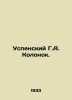 Assumption G. A. Kolonok. In Russian /Uspenskiy G.A. Kolonok.. Uspensky, Gleb Ivanovich