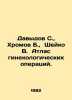 Davydov S.,  Khromov B.,  Sheiko V. Atlas of gynaecological operations In Russ. Davydov, Stepan Ivanovich