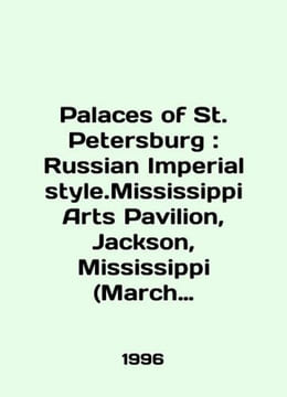 Palaces of St. Petersburg: Russian Imperial style.Mississippi Arts Pavilion, Ja. undefined