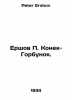 Ershov P. Konek-Gorbunok. In Russian /Ershov P. Konek-Gorbunok.. Peter Ershov