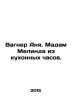 Wagner Anya. Madame Melinda from the kitchen clock. In Russian /Vagner Anya. Ma. Wagner, Adolph