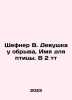 Shefner W. Girl at the Cliff, Name for Bird In Russian /Shefner V. Devushka u . Vadim Shefner