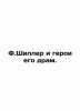 F. Shiller and the heroes of his dramas. In Russian /F.Shiller i geroi ego dra. Schiller, Johann Friedrich