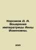 Korsakov D. A. Empress Annas Enthronement. In Russian /Korsakov D. A. Votsaren. Korsakov, Dmitry Alexandrovich