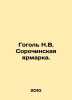 Gogol N.V. Sorochinskaya Fair. In Russian /Gogol N.V. Sorochinskaya yarmarka.. Nikolay Gogol