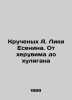 The twisted faces of Jesenin. From cherub to bully In Russian (ask us if in doub. Kruchenykh  Alexey Eliseevich