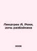 Lindgren A. Roni, the Robbers Daughter In Russian /Lindgren A. Roni, doch razbo. Astrid Lindgren