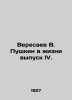 Veresaev V. Pushkin in Life Issue lV. In Russian /Veresaev V. Pushkin v zhizni . Pushkin, Vasily Lvovich