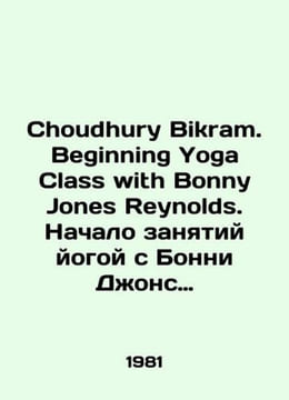 Choudhury Bikram. Beginning Yoga Class with Bonny Jones Reynolds. Beginning Yo. undefined