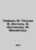 Lifshits M. Letters to V. Dostal, V. Arslanov, M. Mikhailov. In Russian /Lifsh. Mikhailov, Mikhail Larionovich