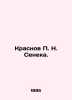 Krasnov N. Seneca. In Russian /Krasnov N. Seneka.. Krasnov, Petr Nikolaevich