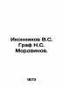 V.S. Ikonnikov Count N.S. Mordvinov. In Russian (ask us if in doubt)/Ikonnikov V. Ikonnikov  Vladimir Stepanovich