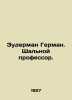 Suderman Herman. The Crazy Professor. In Russian /Zuderman German. Shalnoy prof. Suderman, Herman