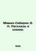 D. N. Mamin-Sibiryak Stories and Tales. In Russian /Mamin-Sibiryak D. N. Rasska. Dmitry Mamin-Sibiryak