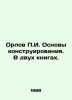 Orlov g. Basics of design. In two books. In Russian /Orlov g. Osnovy konstruiro. Orlov, Petr Alexandrovich