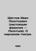 Ivan Leontyevich Shcheglov (real name: Leontyev). About the Peoples Theatre. I. Shcheglov, Ivan Leontievich