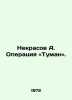 Nekrasov A. Operation Fog. In Russian /Nekrasov A. Operatsiya &laquo;Tuman.. Andrey Nekrasov