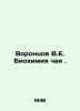 Vorontsov V.E. The Biochemistry of Tea. In Russian (ask us if in doubt)/Vorontso. Vorontsov  Vasily Pavlovich