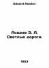 Asadov E.A. Bright Roads. In Russian /Asadov E. A. Svetlye dorogi.. Eduard Asadov