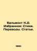 Balmont C.D. Favorites: Poems. Translations. Articles. In Russian /Balmont K.D. Balmont, Konstantin Dmitrievich