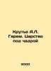 Krutje A.L. Harem. The Kingdom Under the veil In Russian /Krute A.L. Garem. Tsa. 