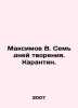 Maksimov V. Seven days of creation. Quarantine. In Russian /Maksimov V. Sem dn. Maximov, Vasily Yakovlevich