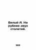 White A. At the turn of the century. In Russian /Belyy A. Na rubezhe dvukh sto. Andrey Bely