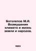 Bogolepov M.A. Climate revolts and the life of the earth and peoples. In Russia. Bogolepov, Mikhail Ivanovich