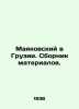 Mayakovsky in Georgia. A collection of materials. In Russian /Mayakovskiy v Gru. Mayakovsky, Vladimir Vladimirovich
