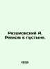Razumovsky A. Revcom in the Desert. In Russian /Razumovskiy A. Revkom v pustyn. Razumovsky, Alexander Petrovich