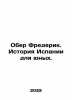 Auber Frederic: A History of Spain for the Young. In Russian /Ober Frederik. I. Ber, Philip Ernestovich