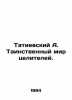 A. The mysterious world of healers in Tatievsky. In Russian /Tatievskiy A. Tain. 