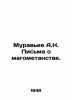 Ant A.N. Letters on Magometanism. In Russian (ask us if in doubt)/Murav'ev A.N. . Muravyov  Andrey Nikolaevich